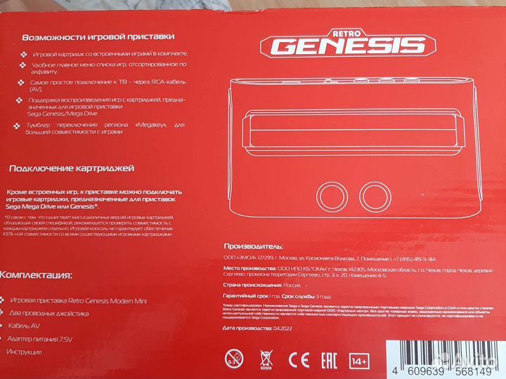 Игровая приставка Retro genesis modern mini