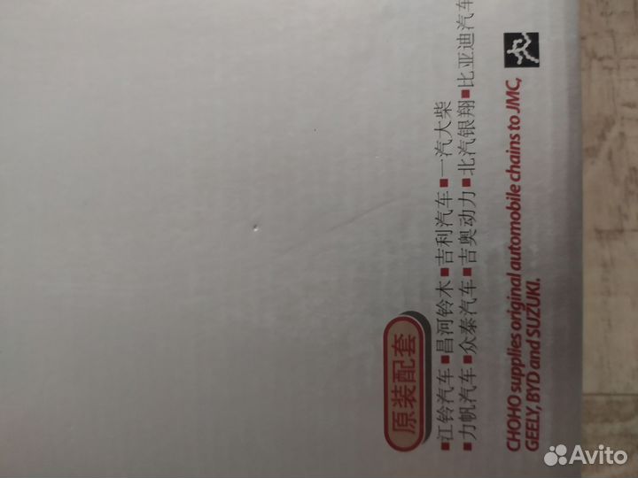 Комплект цепи грм Geely Emgrand EC7 1.5/1.8L