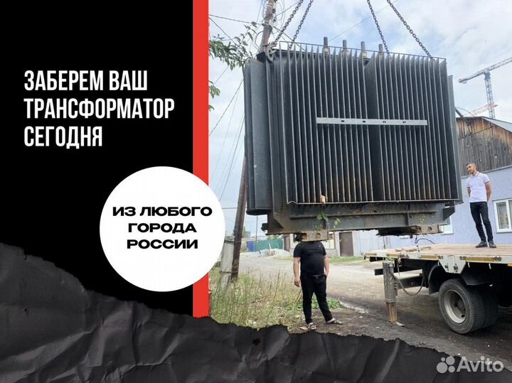 Трансформатор силовой тс-250 ква