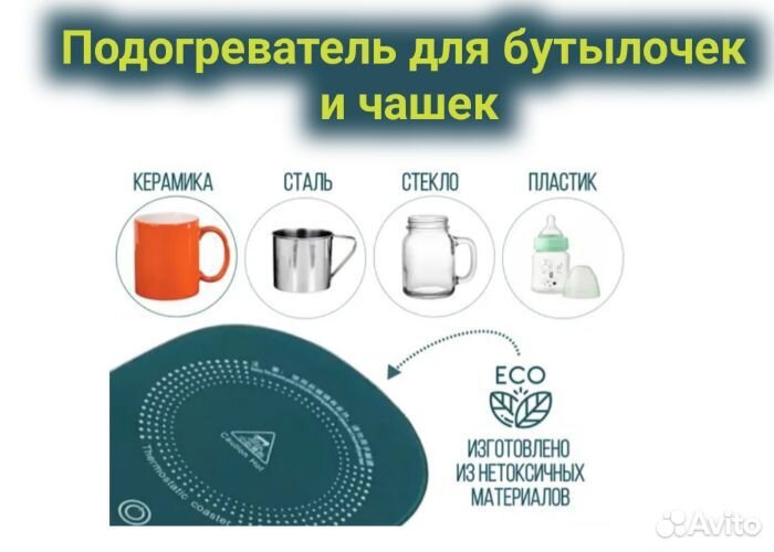 Подогреватель бутылочек