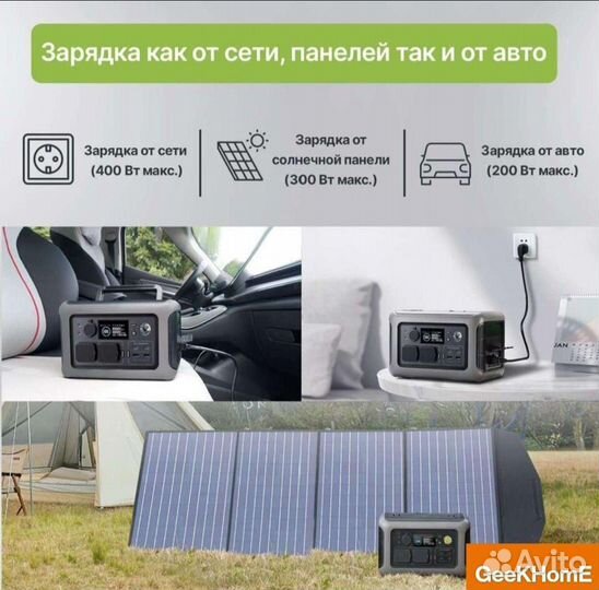 Портативная Электростанция 299 Вт/ч 600 Вт