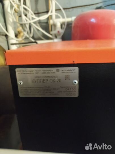 Котел Купер ок 20