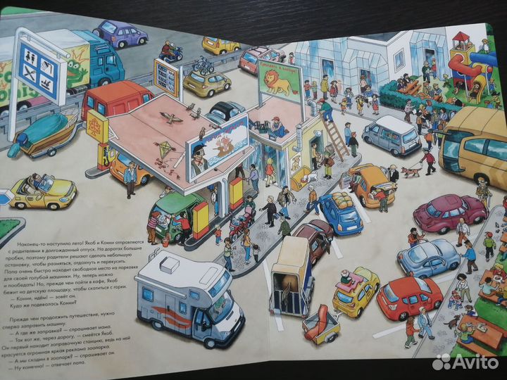 Детская книга виммельбух 