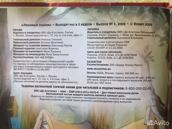 Книга белоснежка и семь гномов