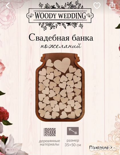 Декор доя свадьбы