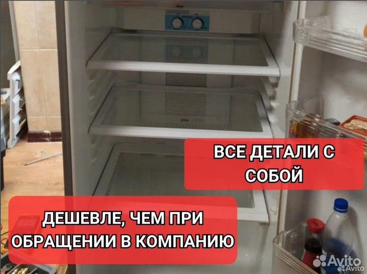 Ремонт холодильников, ремонт стиральных машин