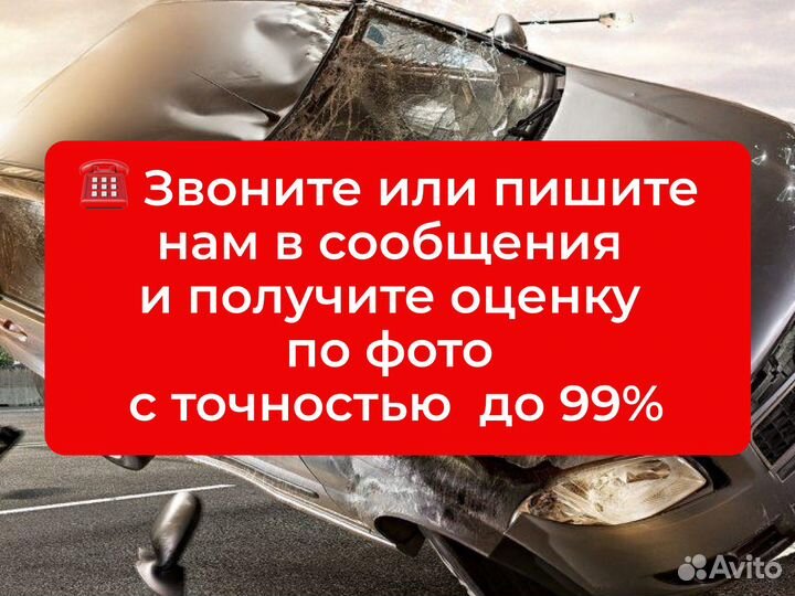 Выкуп неисправного авто, с проблемами / Выезд бесп