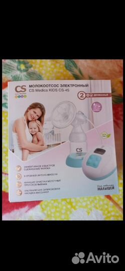 Молокоотсос электронный