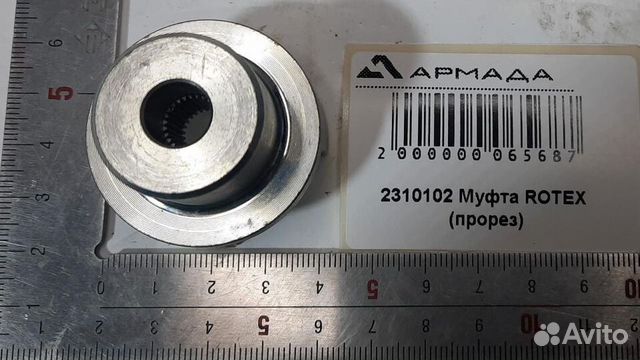 2310102 Муфта Rotex (прорез) Krone Оригинал