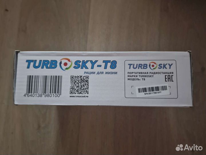 Рация Turbosky T8