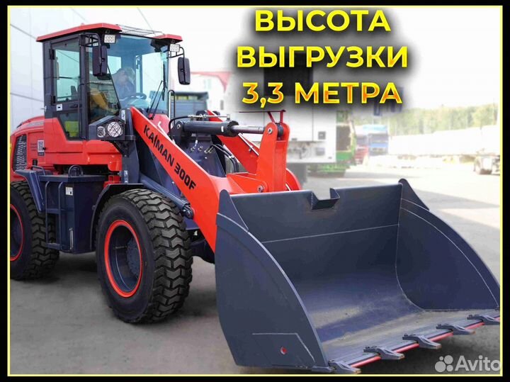 Фронтальный погрузчик Kaiman 300F, 2023