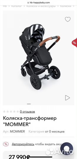 Детская коляска 2 в 1 happybaby