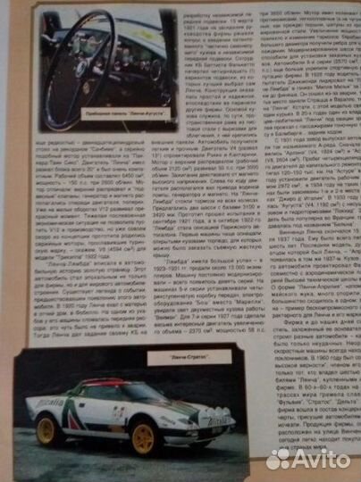 Мини ретро журнал