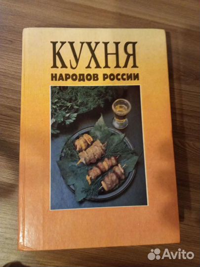 Книга по кулинарии