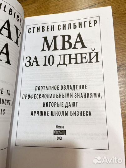 Мва за 10 дней