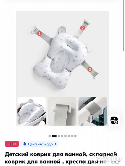 Горка для купания beaba, подушка в ванночку