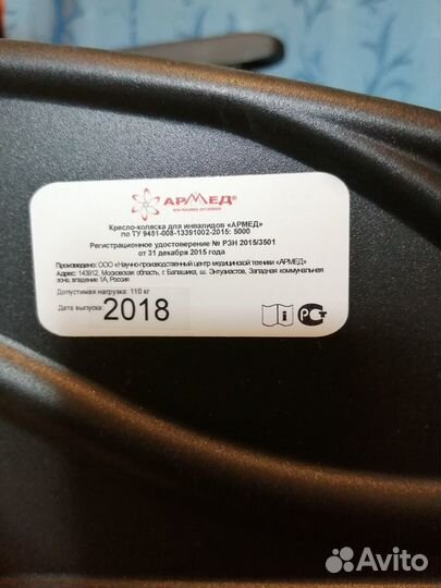 Кресло-коляска для инвалидов