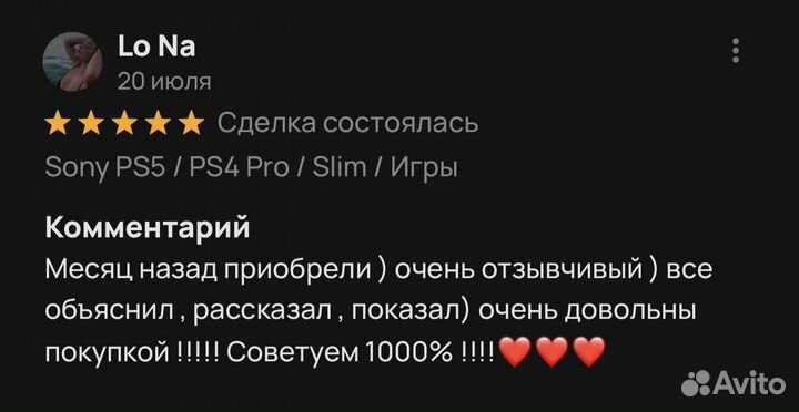 Sony PS4 Pro 1Tb + GTA 5