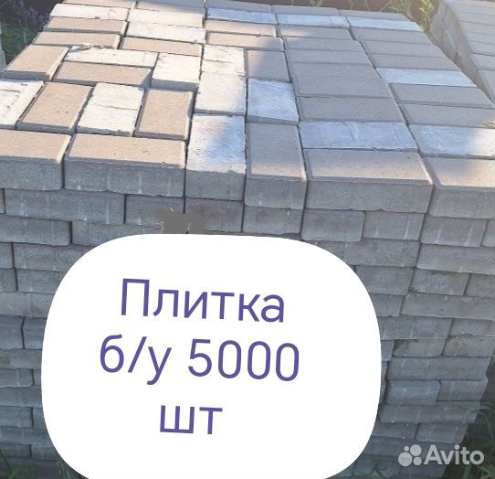 Брусчатка тротуарная плитка бу