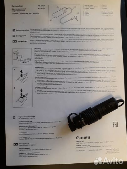 Пульт дистанционного управления Canon RS-60E3