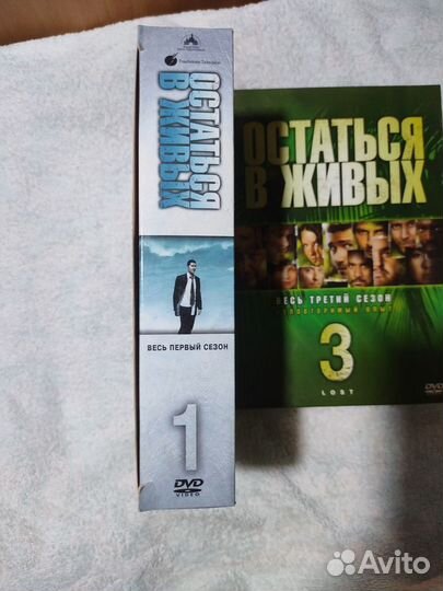 Остаться в живых. lost. DVD