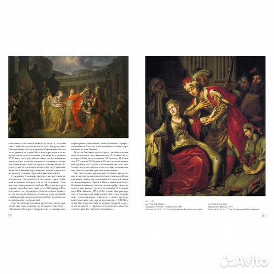 Русская живопись. История и шедевры