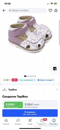 Сандали для девочки