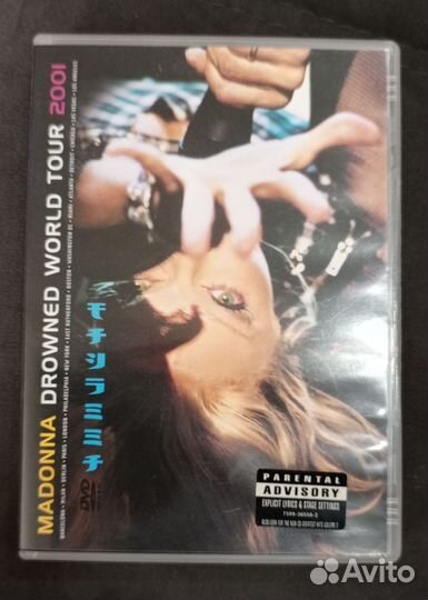 Двд диски с музыкой