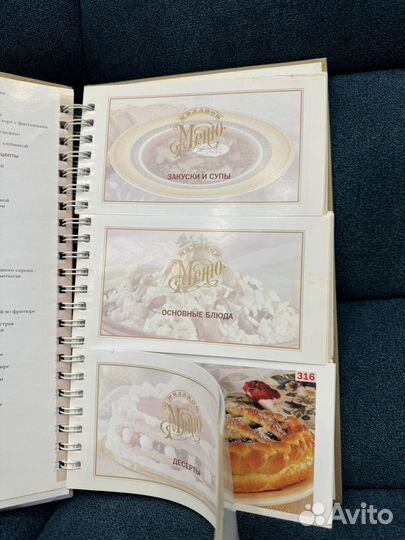 Книга рецептов 