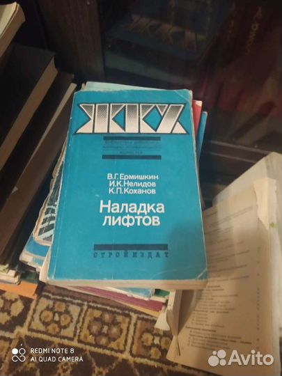 Книги СССР Эл.оборудование, эл.снабжение