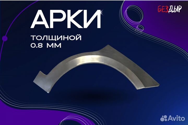 Ремонтная арка Mercedes-Benz W221 правая