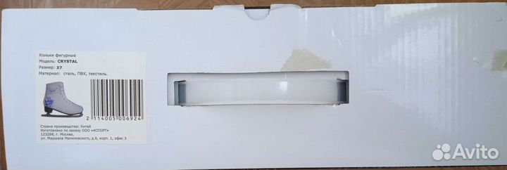 Коньки фигурные женские, размер 37-38