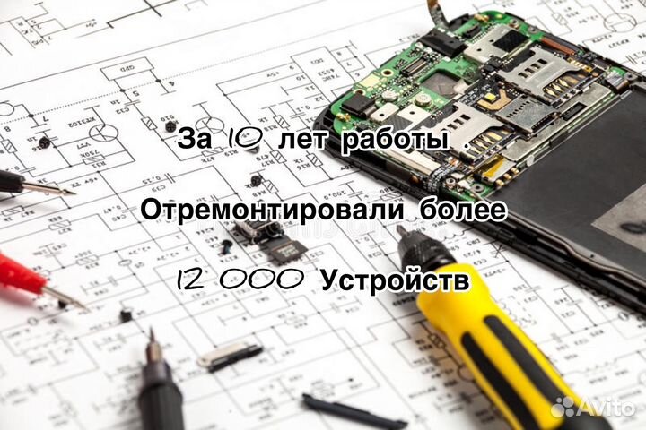 Ремонт телефонов