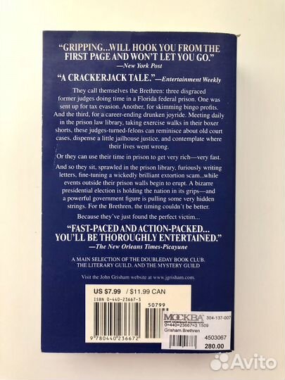 Книги на английском. Джон Гришем
