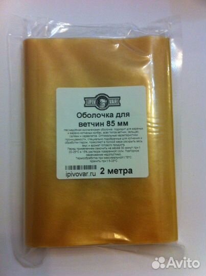 Оболочки для колбас, ветчин, рулетов