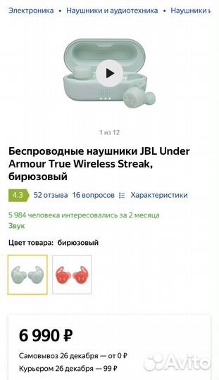 Наушники JBL Under Armour True Wireless Streak