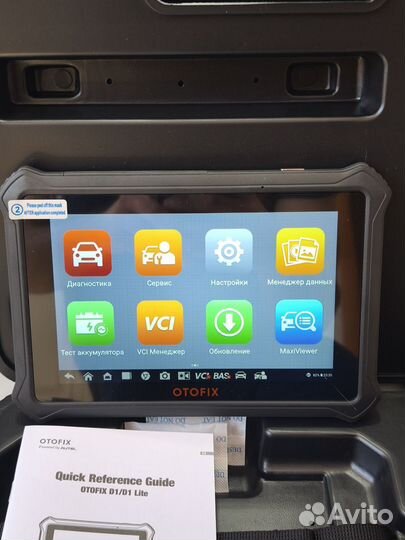 Автосканер Otofix D1 Lite 2 года обновлений