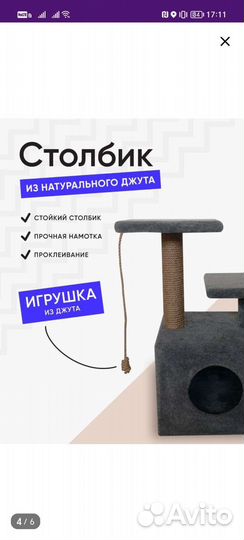 Домик для кошки