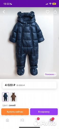 Комбинезон демисезонный зимний трансформер 74-80