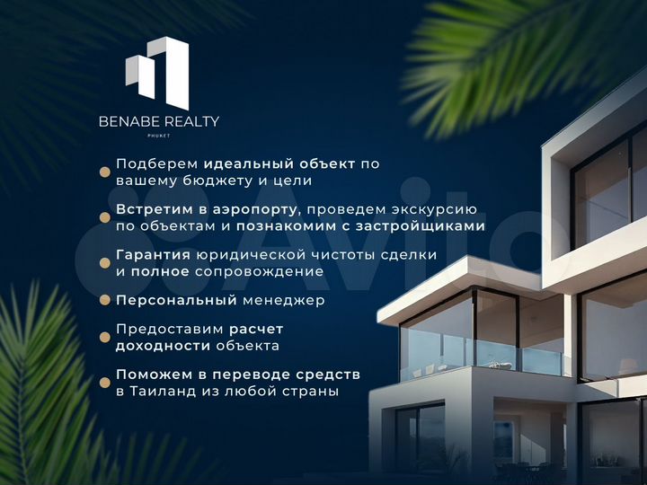 2-к. квартира, 30 м² (Таиланд)