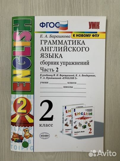 Рабочая тетрадь 2 класс