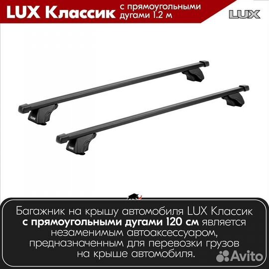 Багажник LUX классик B на Renault Scenic 7 2012-16