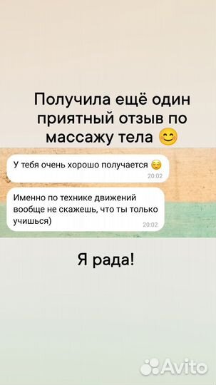 Массаж тела и лица