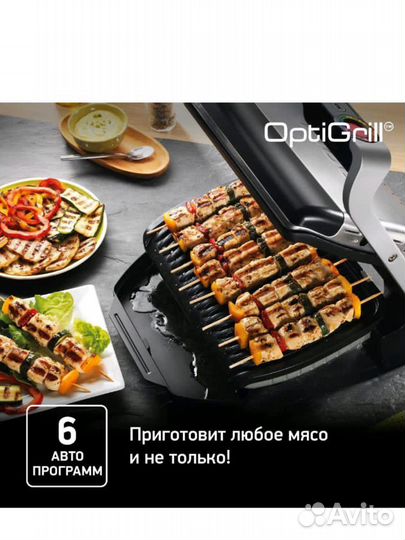 Электрогриль tefal optigrill+ gc712d34