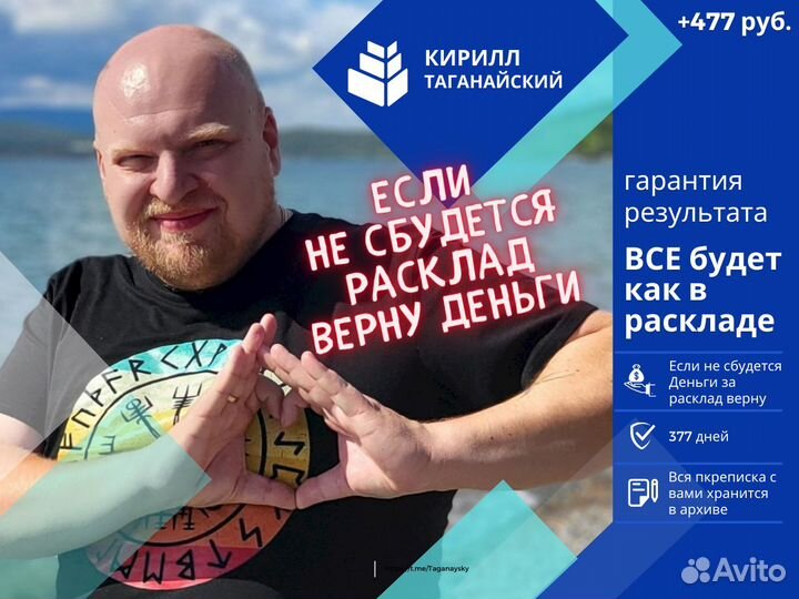 Руны Таро Нумерология - гадание обряды обучение