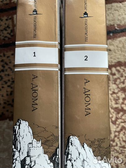 Александр Дюма - Граф Монте Кристо