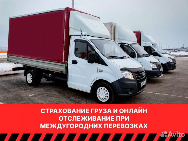 Грузоперевозки. Домашние переезды по РФ. Грузчики