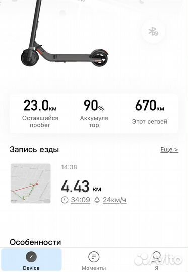 Электросамокат Ninebot ES1