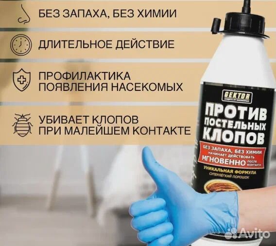 Средство от клопов гектор