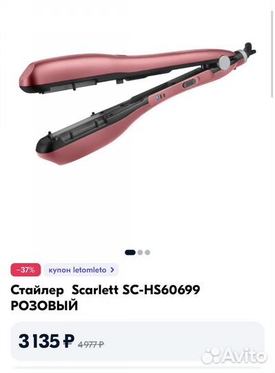 Плойка scarlett